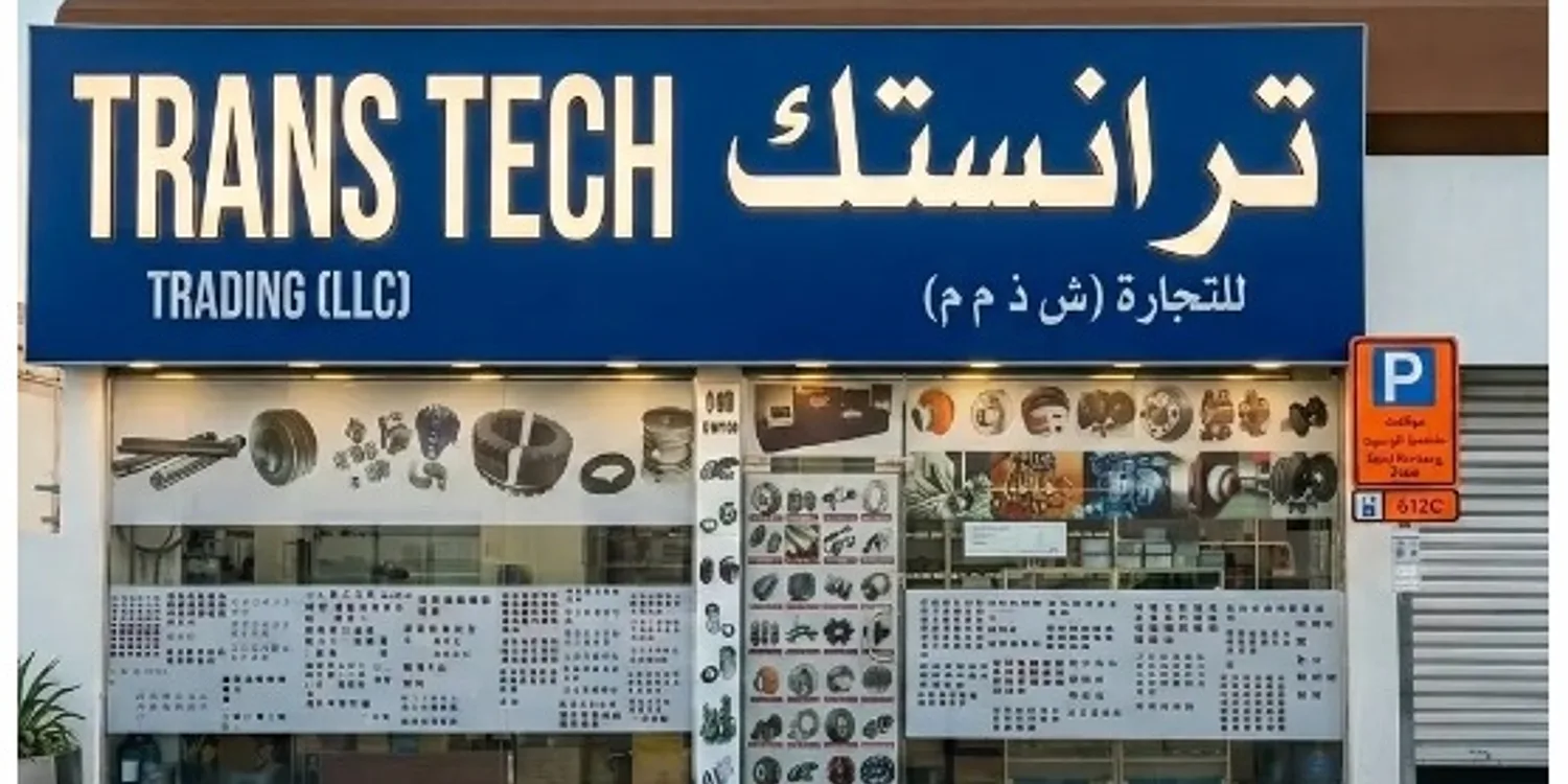 Trans Tech Trading LLC gallery image